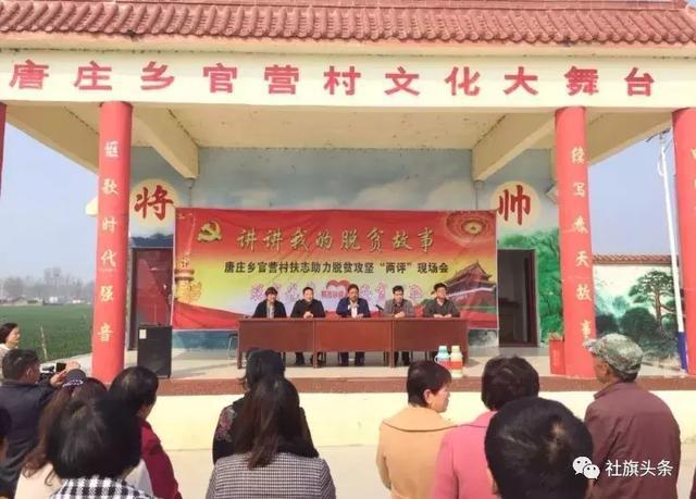 社旗县唐庄乡官营村第一书记李崇:踏上扶贫路,走进农户心