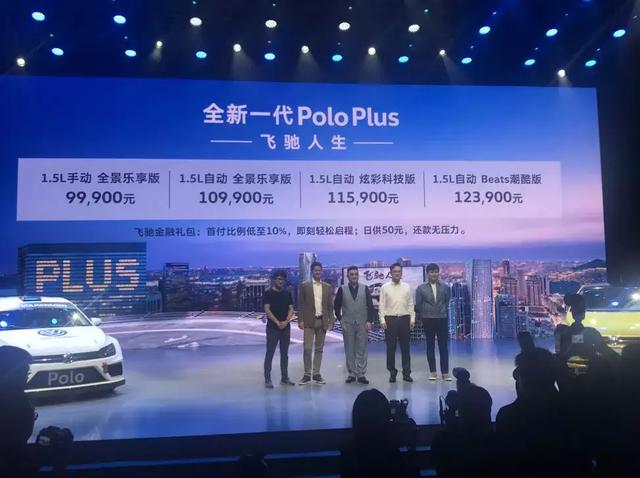 融入赛车文化，上汽大众Polo Plus瞄准的绝不仅是GK5