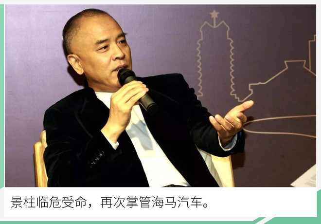 市场迭代下,海马汽车的应对能否奏效?