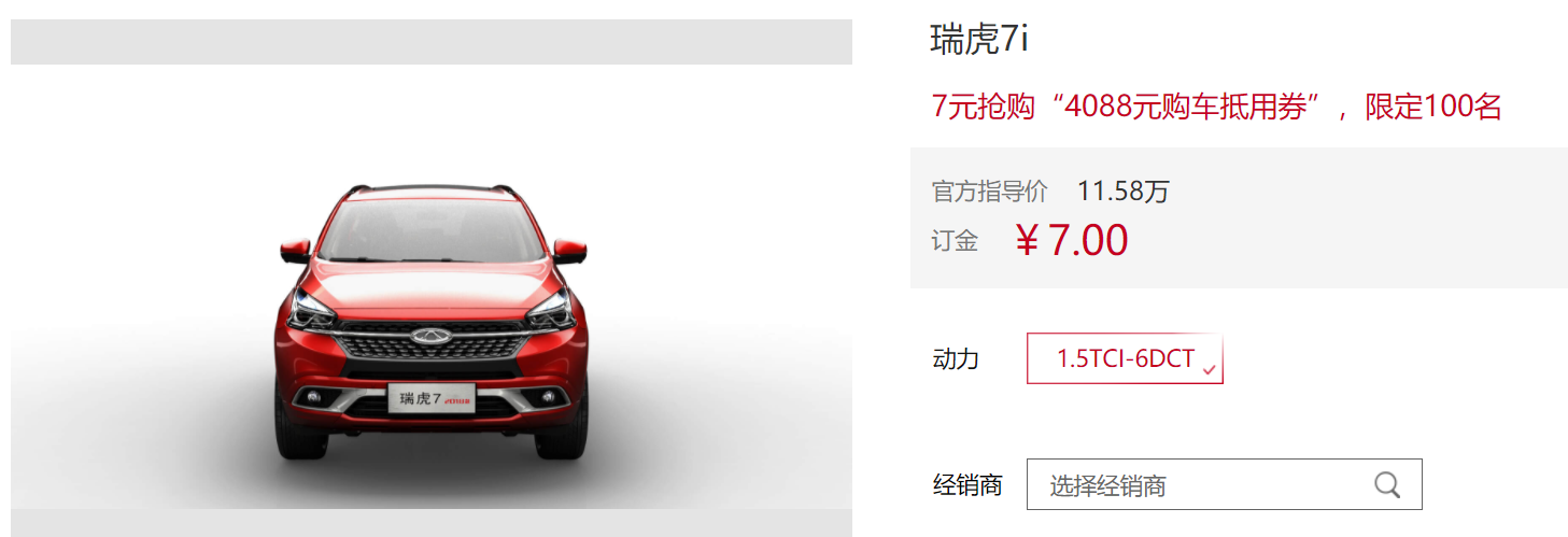 奇瑞全新SUV售11.58万元,它要试水新领域,给传统车企打样