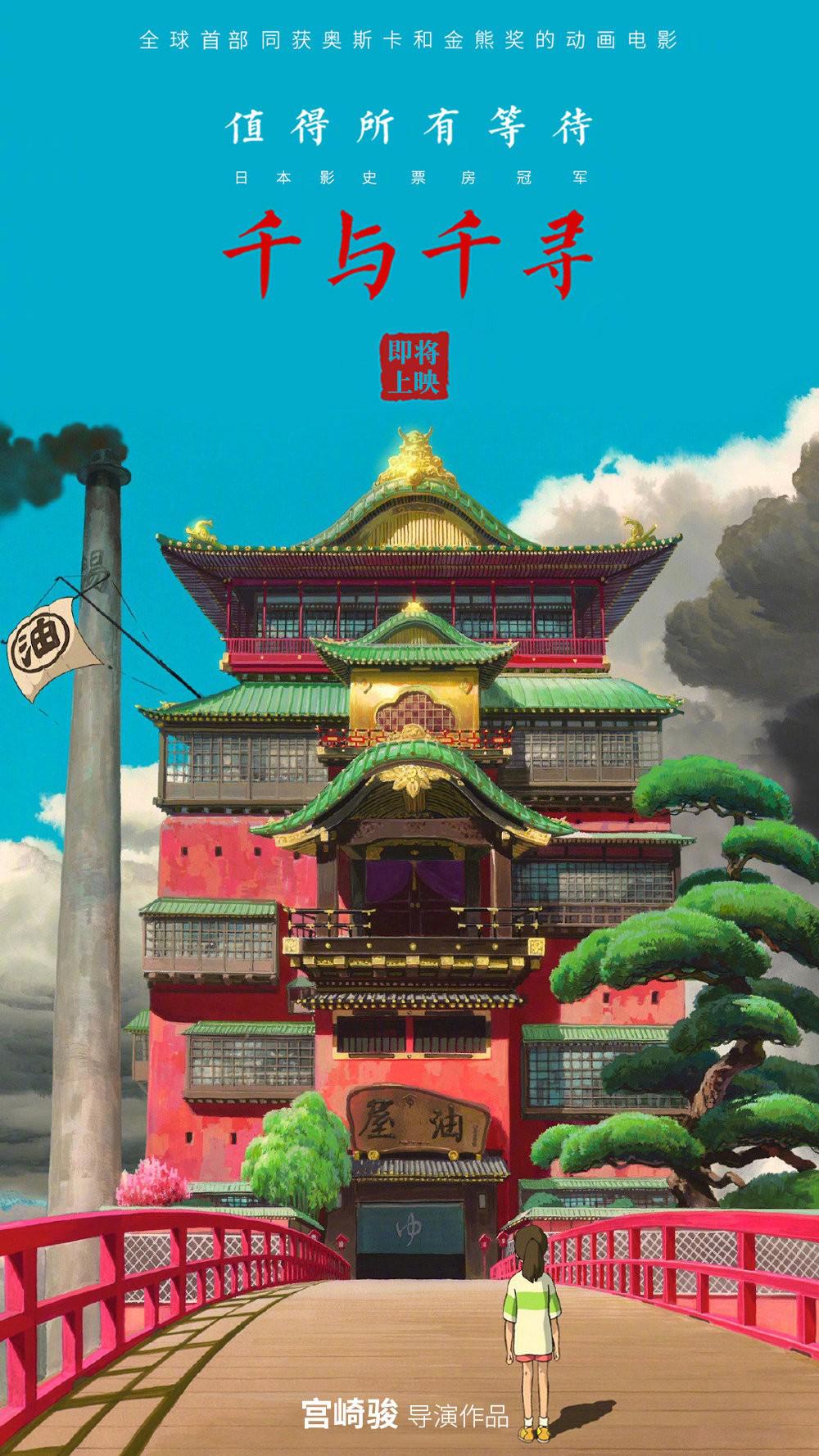 18年了，才发现《千与千寻》是给成年人看的