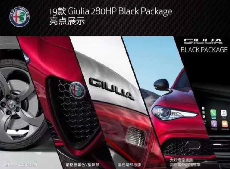 高功率起步 Giulia/Stelvio国六版或售37.98万起