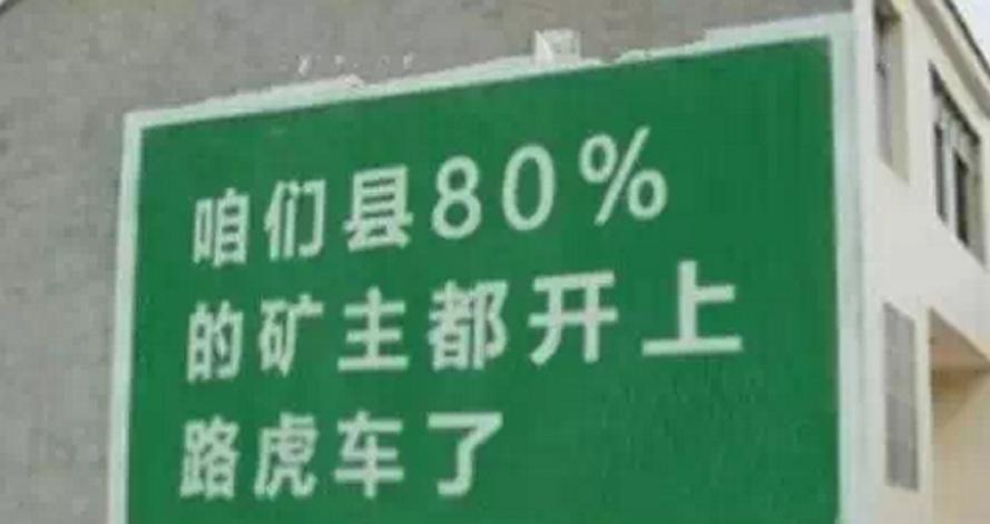 出门开众泰全村你最帅？土味汽车品牌广告集合，打赌你撑不过3s！