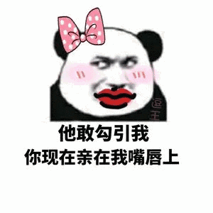 搞笑图片:红嘴唇表情包