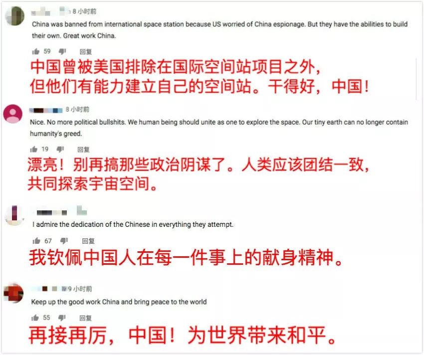 中国空间站真的来了！17国入驻申请，美国被拒之门外！美代表脸色铁青，愤然离场！