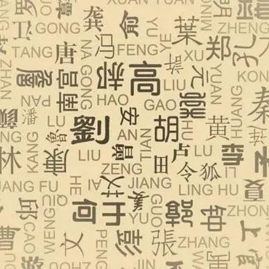 别姓人口_中国最简单的姓氏之一,只有三笔,很多人却不知怎么读(2)