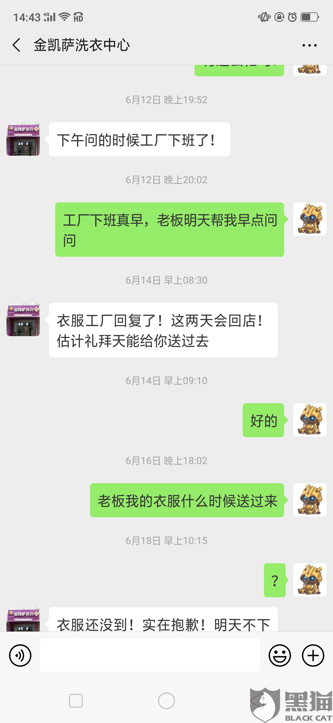 说啥都不回复怎么办 5c06-hyzpvir0557682.png