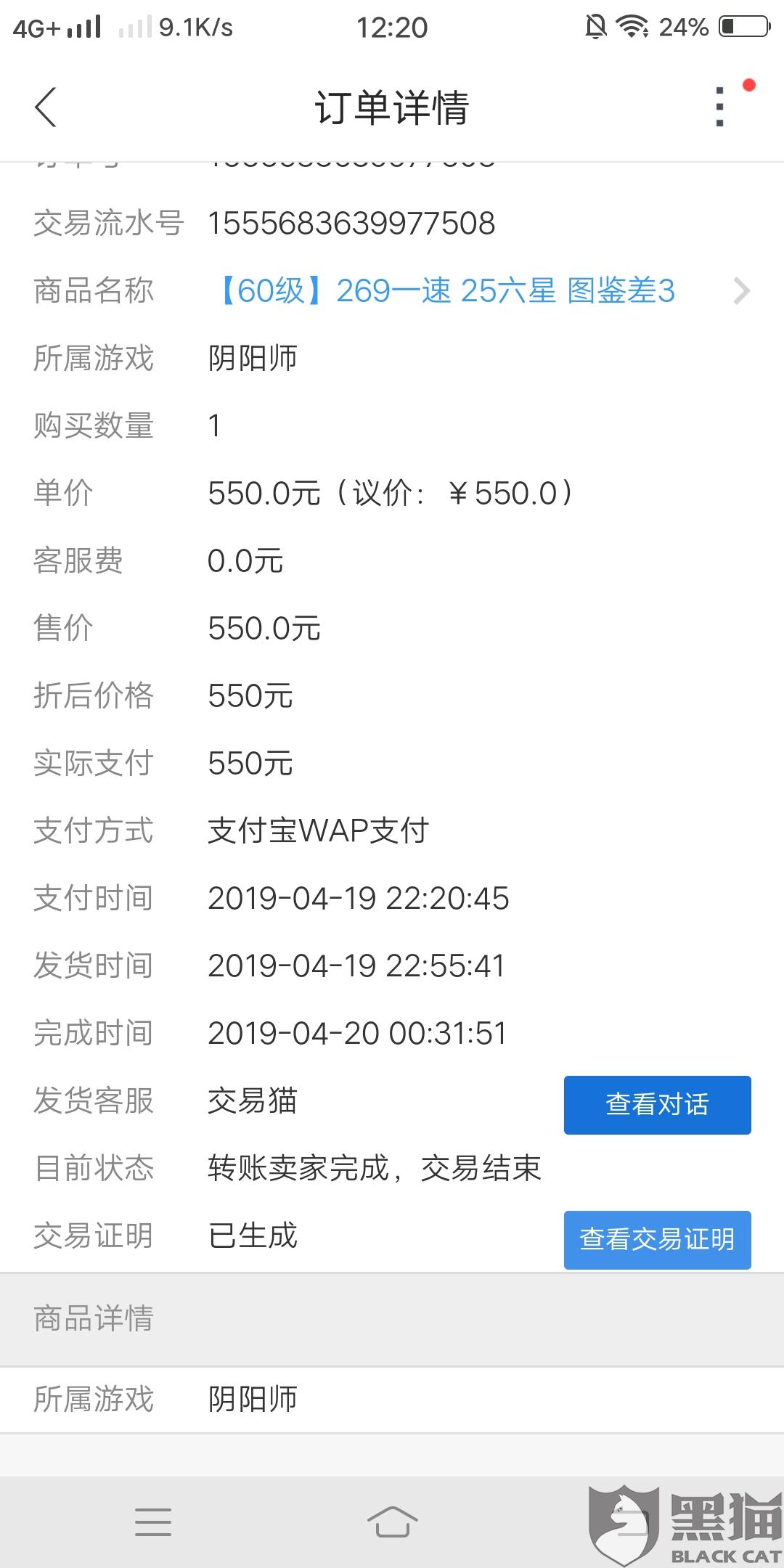 黑猫投诉平台官网是用来做什么的 8272-hyvnhqr0090618.jpg
