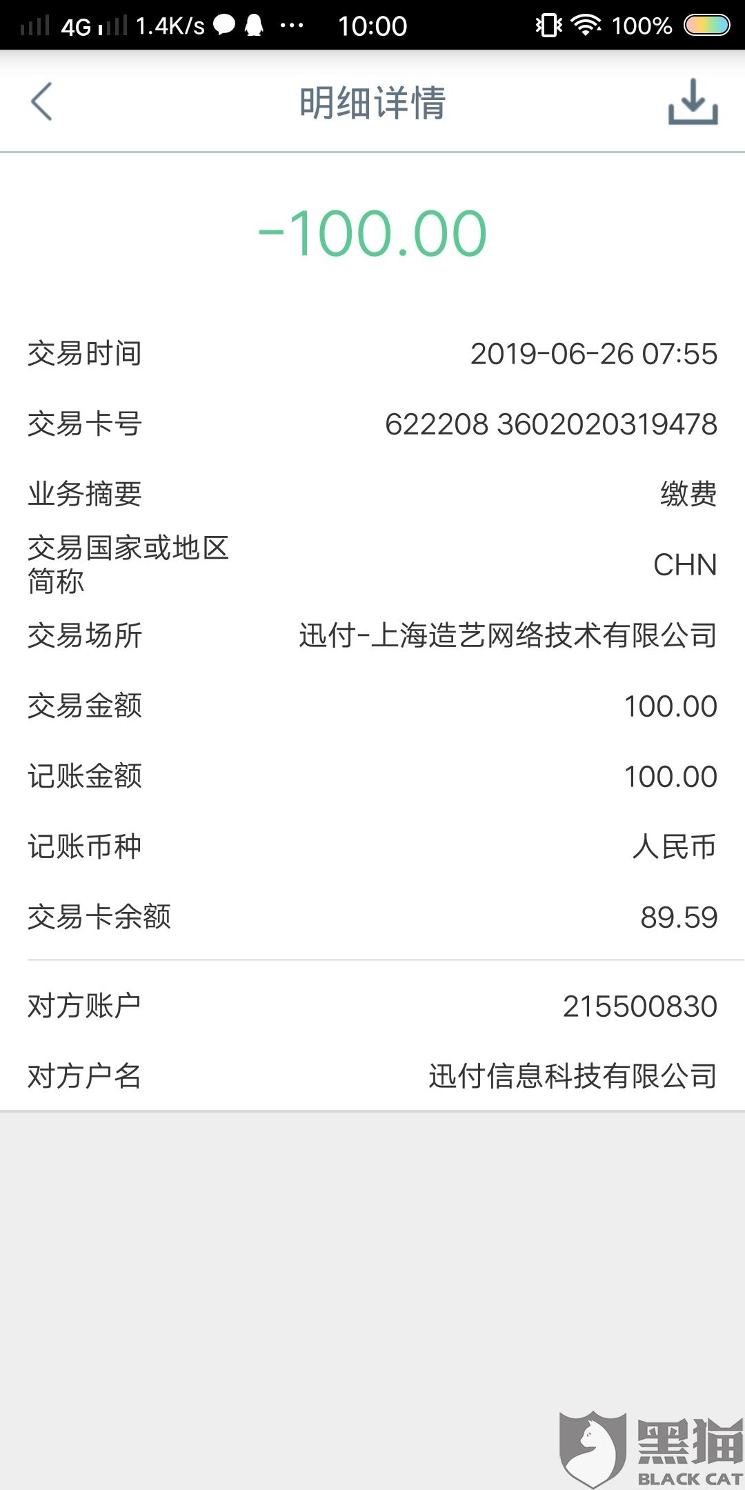 黑猫投诉是谁在管 d07d-hyvnhqr0731787.jpg