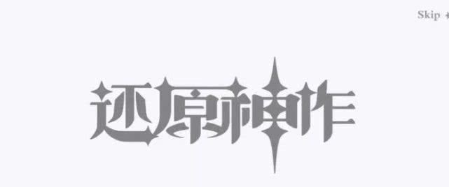 透过原神看米哈游这场抄袭舆论究竟意味着什么