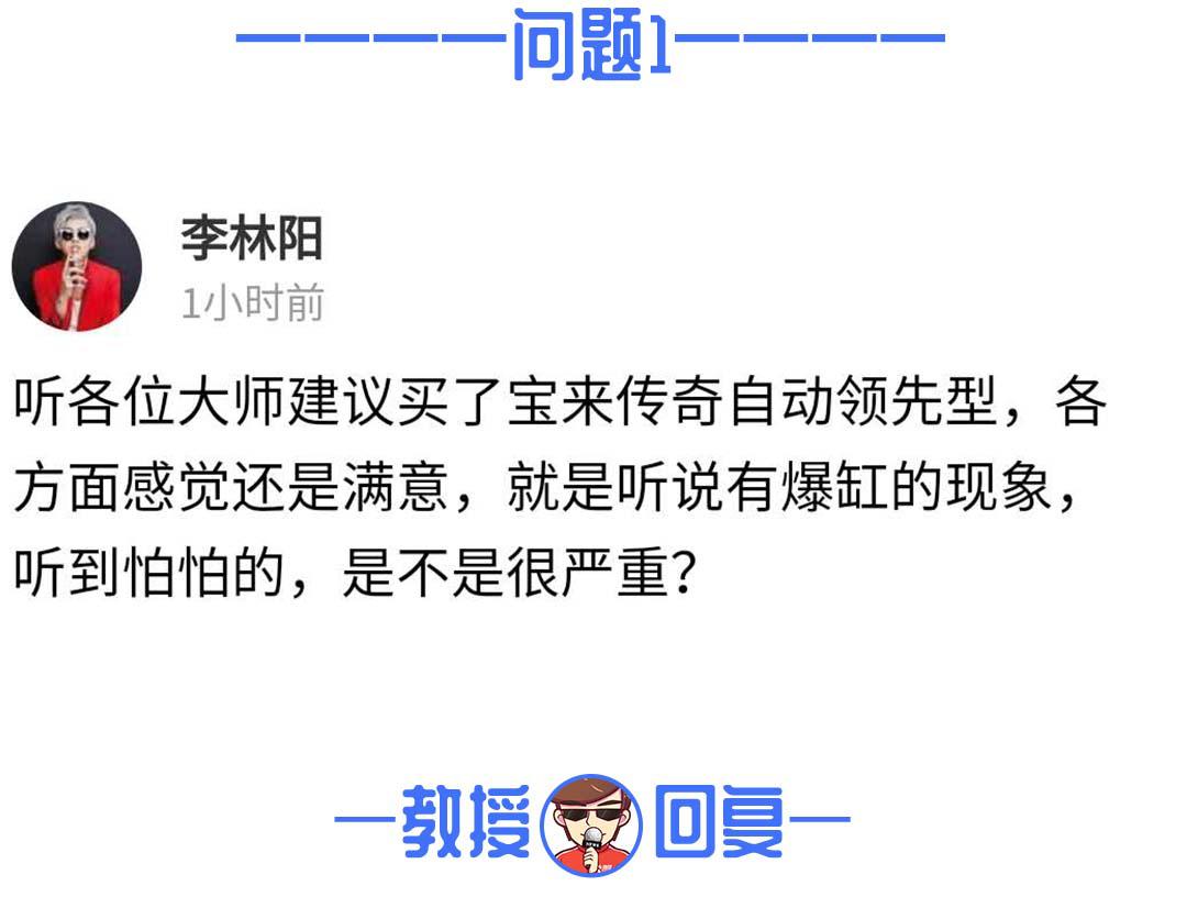 【网友问答】国产车谁的三大件好？