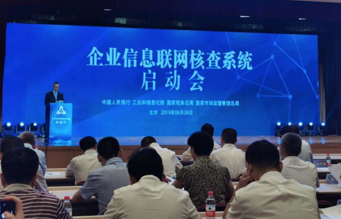 电信诈骗哪里跑四部委启动企业信息联网核查系统