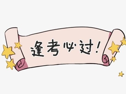 2020菏泽市中考成绩_菏泽中考成绩发布在即!请查收!