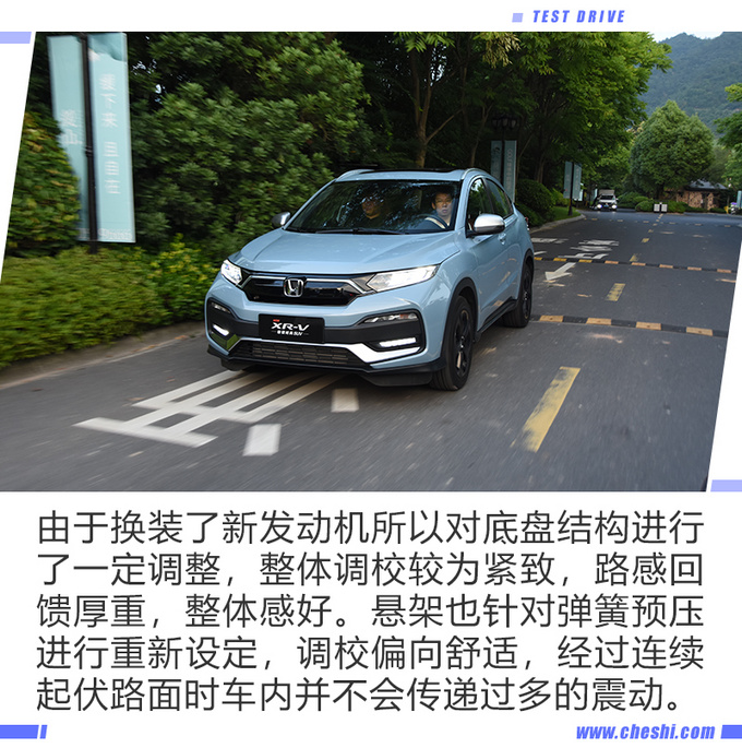 照搬缤智三大件 却更年轻更运动 试驾1.5T XR-V