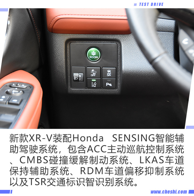 照搬缤智三大件 却更年轻更运动 试驾1.5T XR-V