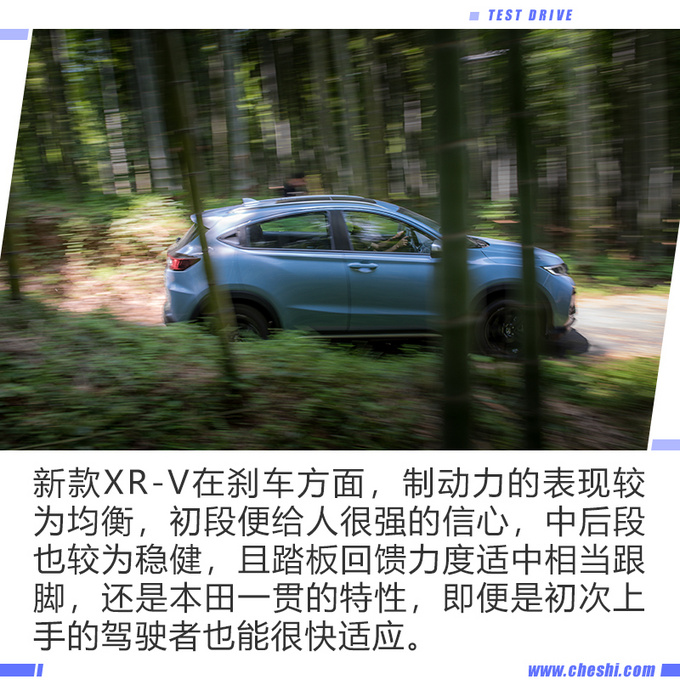 照搬缤智三大件 却更年轻更运动 试驾1.5T XR-V