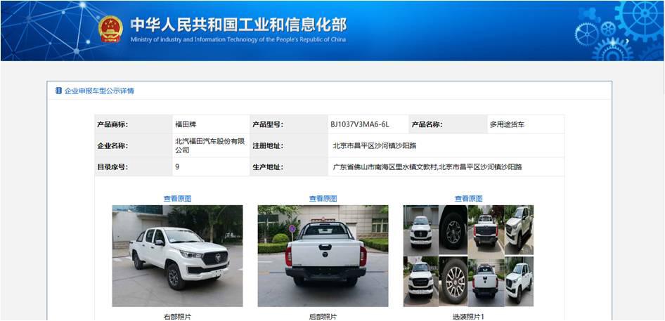 想买皮卡的沉住气,福田拓陆者全新大皮卡已经箭在弦上