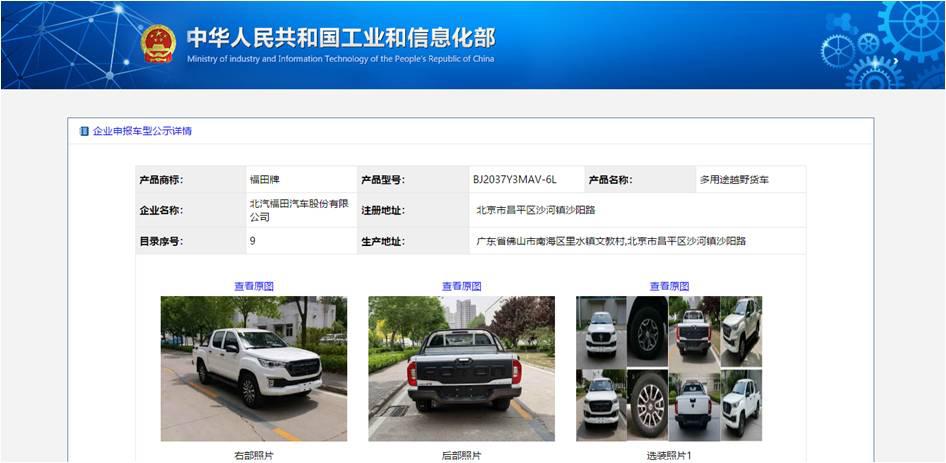 想买皮卡的沉住气,福田拓陆者全新大皮卡已经箭在弦上