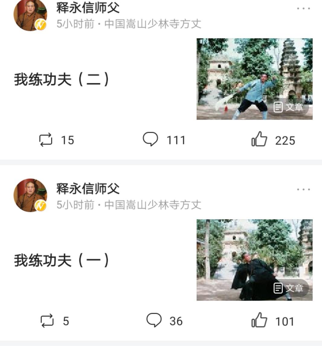 最新消息：释永信自曝自己是功夫高手，练过少林寺功夫超过100种