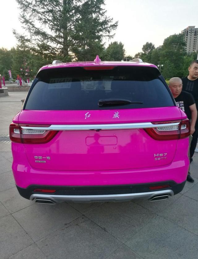 红旗HS7街头实拍！稀缺粉色车身涂装你受得了？
