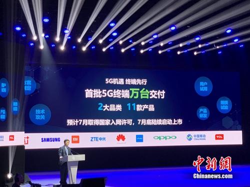 中国移动首批5G终端交付万台。#####filter0##### 吴涛 摄