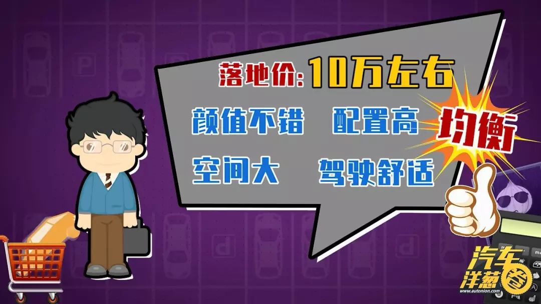 花小钱办大事!10万预算这2台车你选谁?