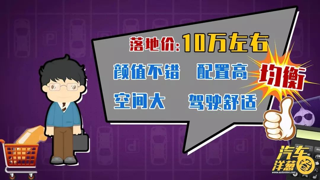 花小钱办大事！10万预算这2台车你选谁？