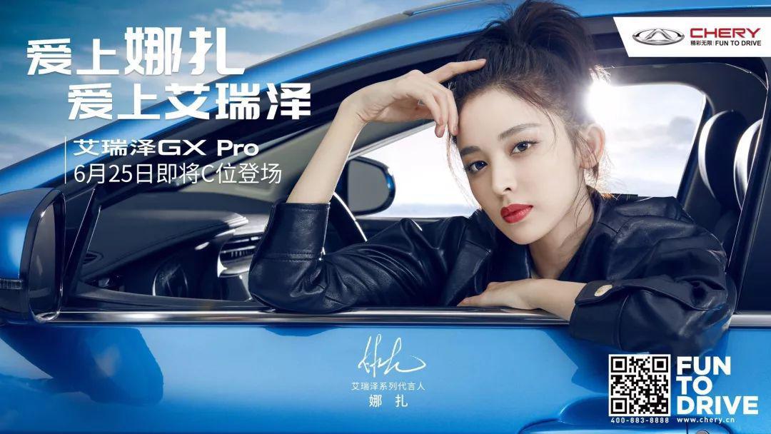 艾瑞泽5 Pro/GX Pro上市 有亮点 发动机失望