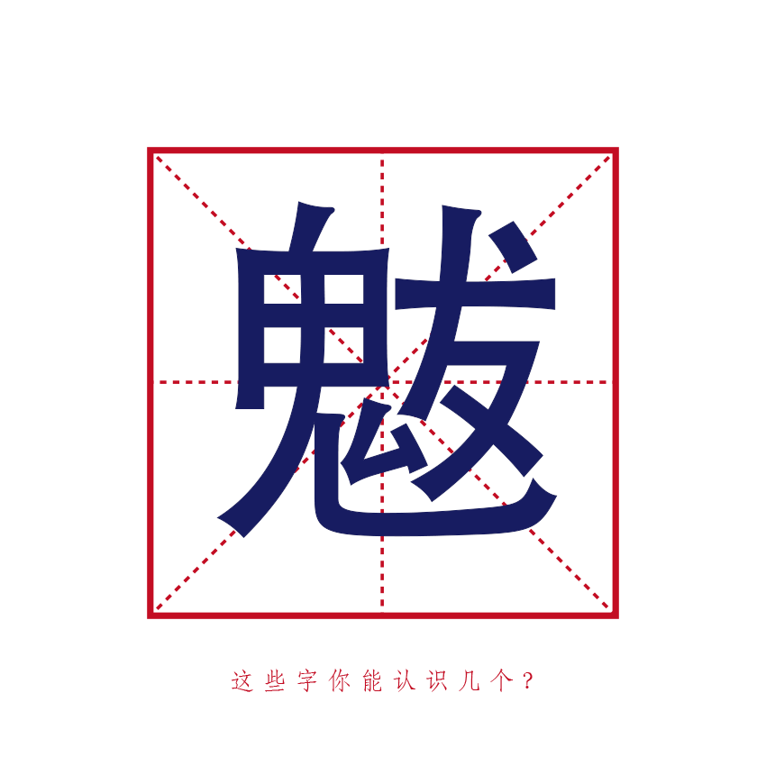 佳字中间一个渐是什么成语_四字成语书法作品图片