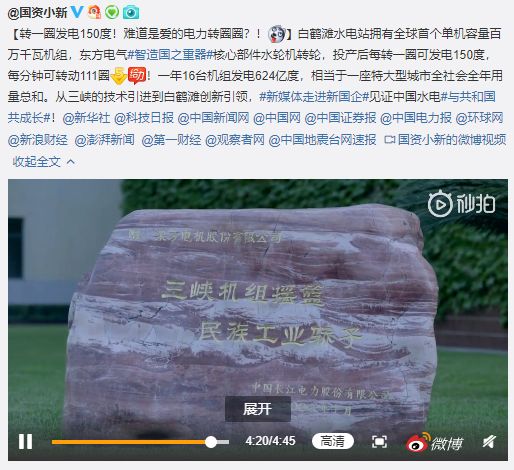 网友吐槽我国电费贵 这条微博总算把它说清楚了