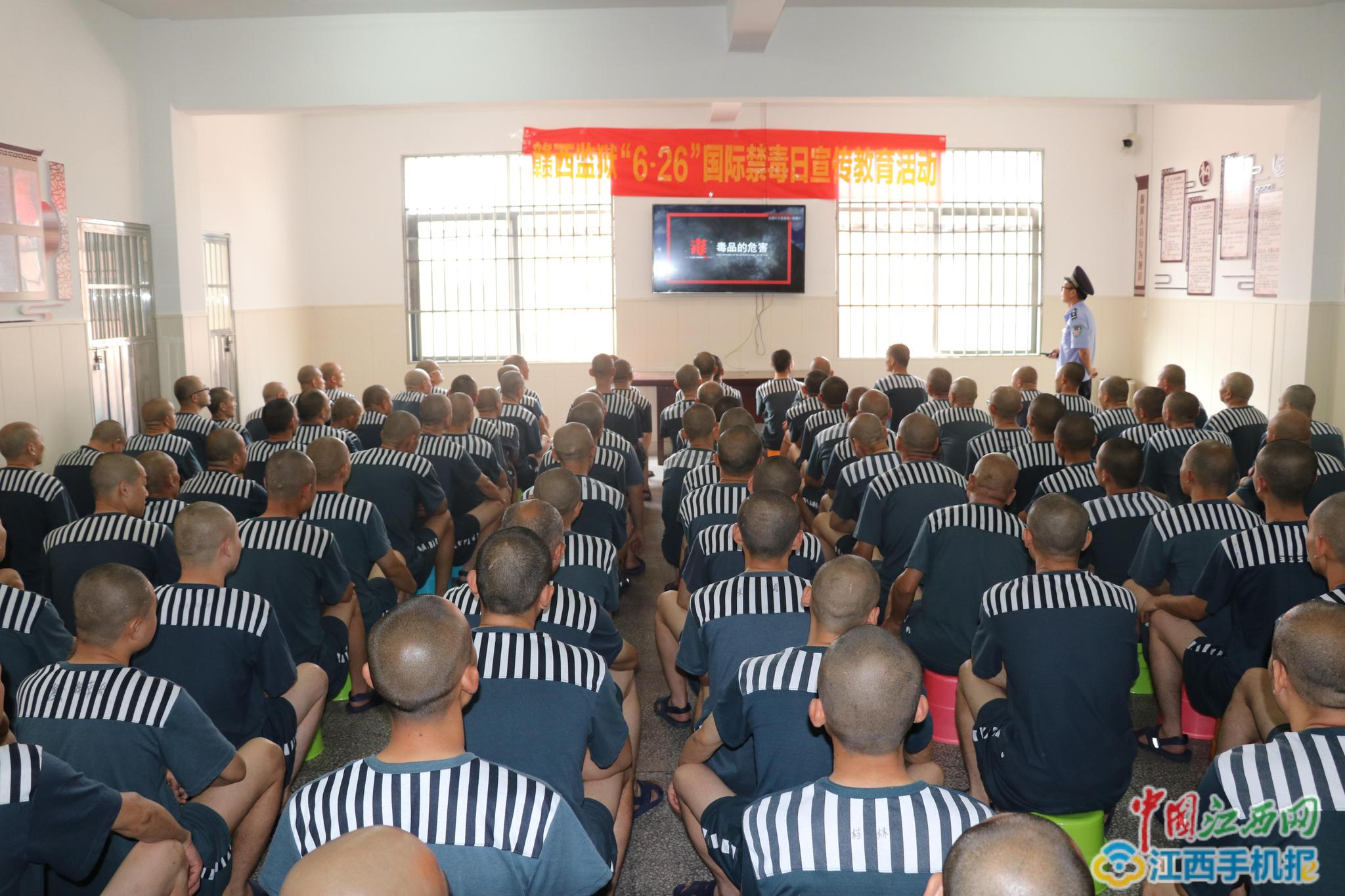 赣西监狱在服刑人员中开展禁毒宣传教育活动(图)