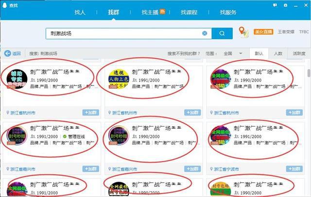 刺激战场:为什么外挂屡禁不止,贩卖者知道犯法还敢铤而走险?