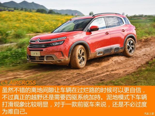 动力总成升级 试天逸 C5 AIRCROSS 1.8T