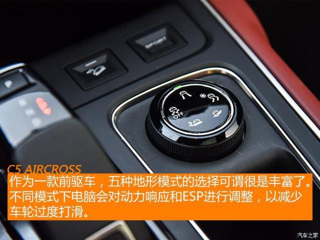 动力总成升级 试天逸 C5 AIRCROSS 1.8T