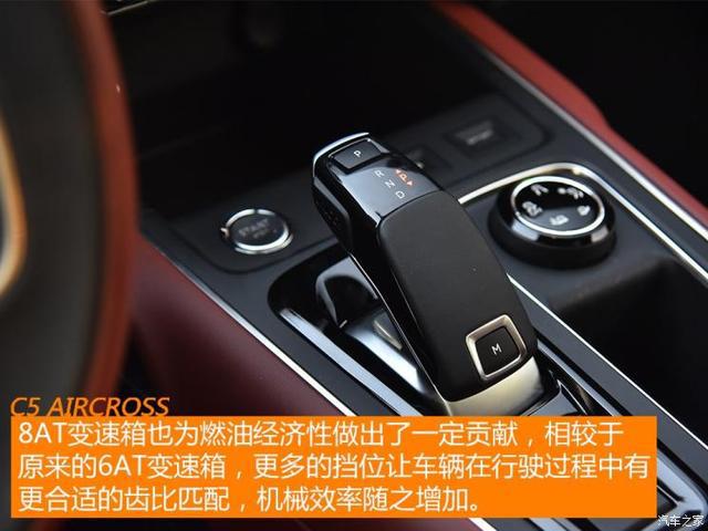 动力总成升级 试天逸 C5 AIRCROSS 1.8T