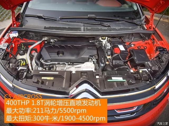 动力总成升级 试天逸 C5 AIRCROSS 1.8T