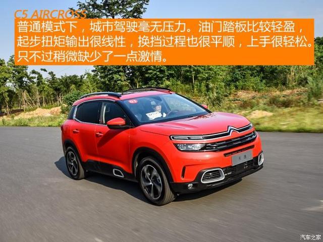 动力总成升级 试天逸 C5 AIRCROSS 1.8T