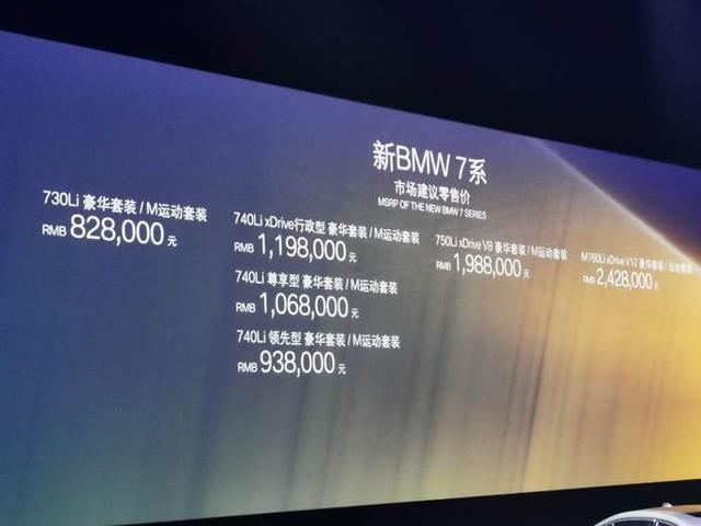 车评| 奢华再现，新BMW7系的动静之间