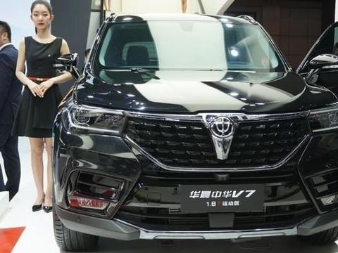 华晨中华V71.8T运动版即将来袭，配19寸高光黑色轮毂，符合国六
