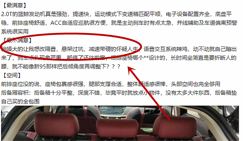 233马力的长安CS85已上市3个月,车主们评价中,有2点一致不认可
