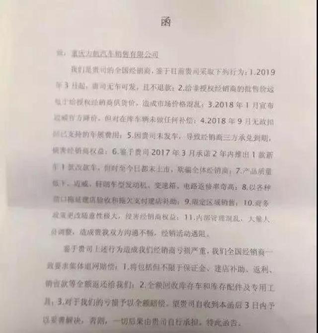 螺狮壳里做道场的力帆汽车,怕是真没有翻身的可能了