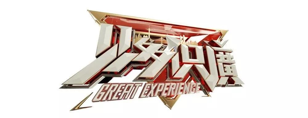 广东卫视文化节目《见多识广》30日开播,带你玩转粤文化