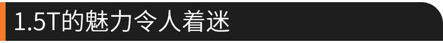 东风本田新XR-V试驾 年轻就该更有激情