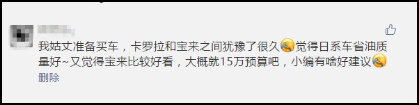 【车友问答】15万预算买台家用车 是选丰田还是大众?