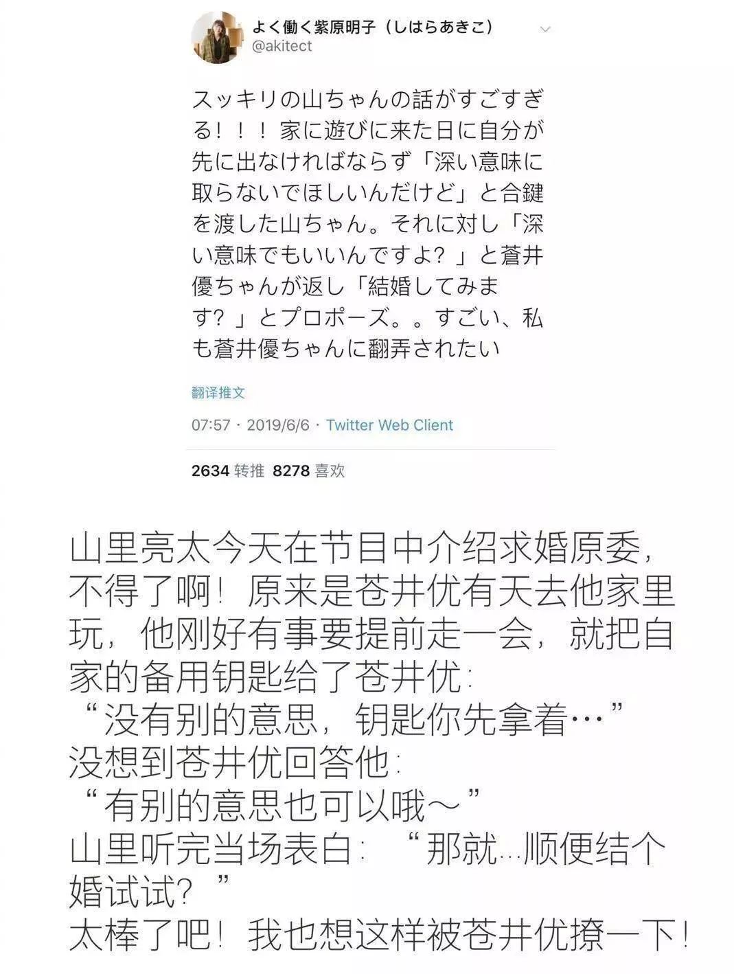 又一位女神嫁给了丑男 最近的明星婚姻有点看不