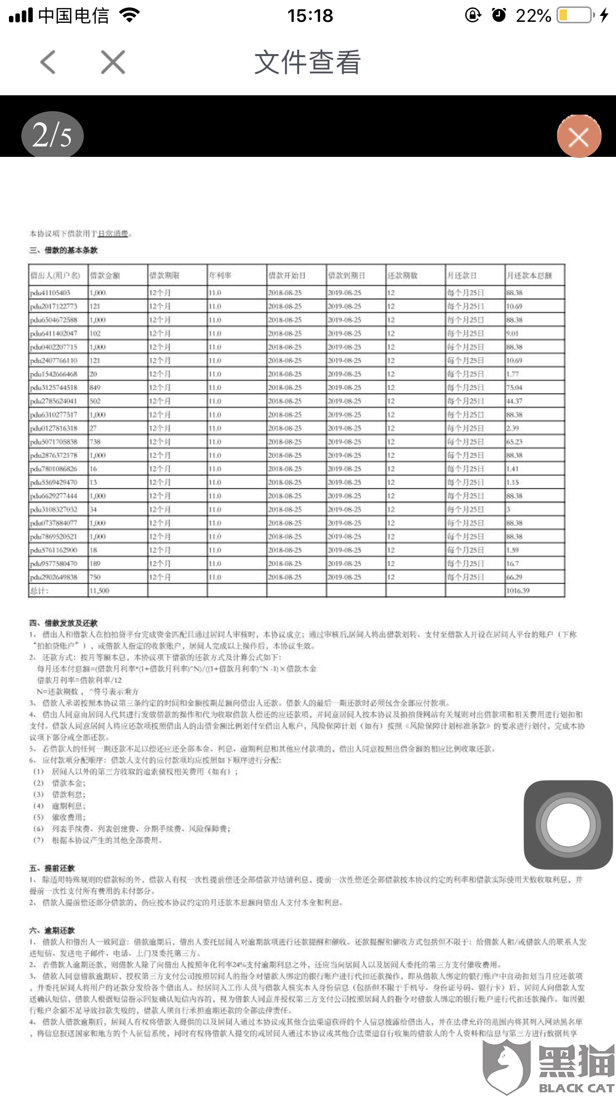 什么成语贷扣_成语故事图片(2)