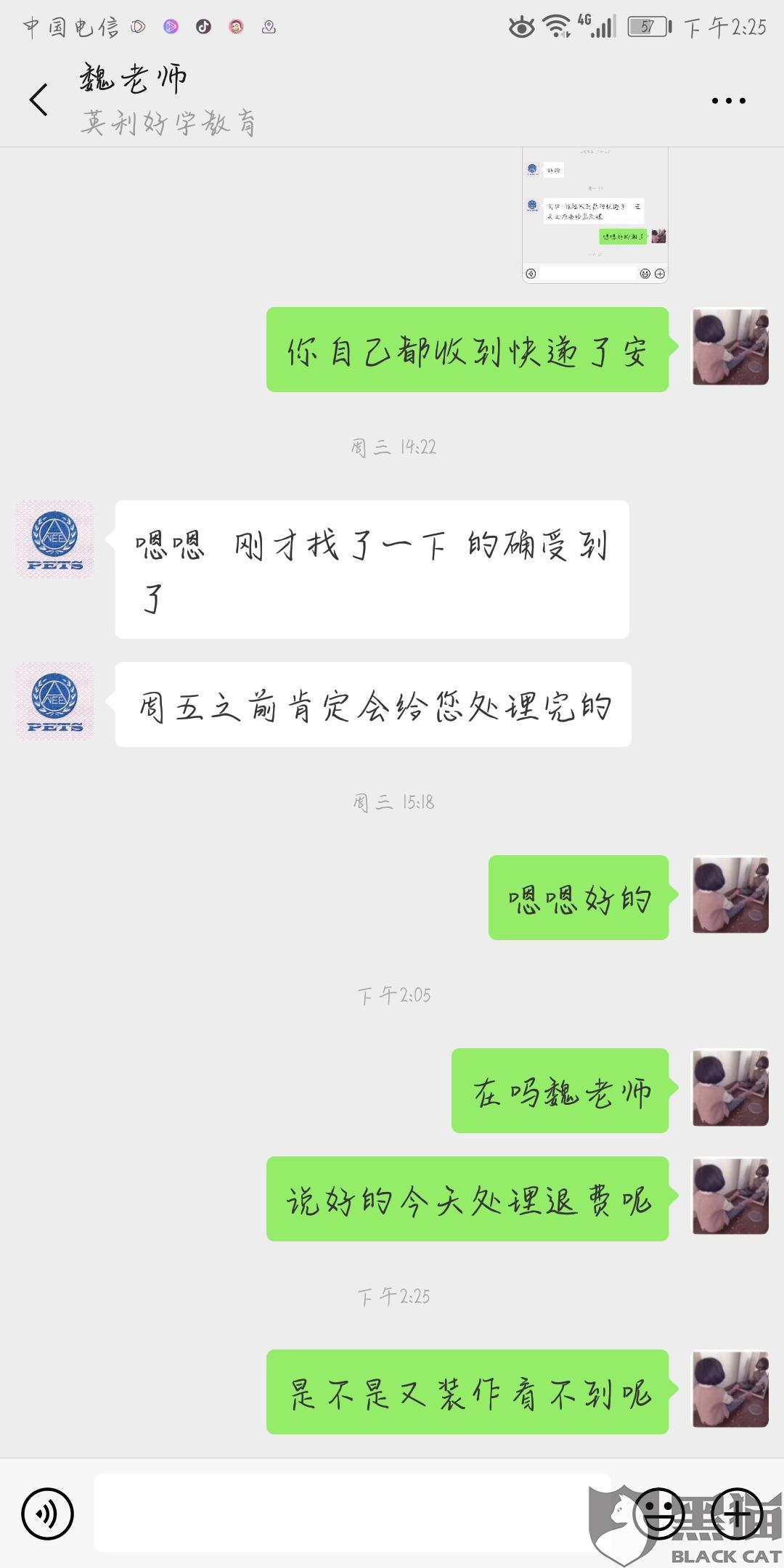 京英利好学教育科技有限公司以免考普通话证书