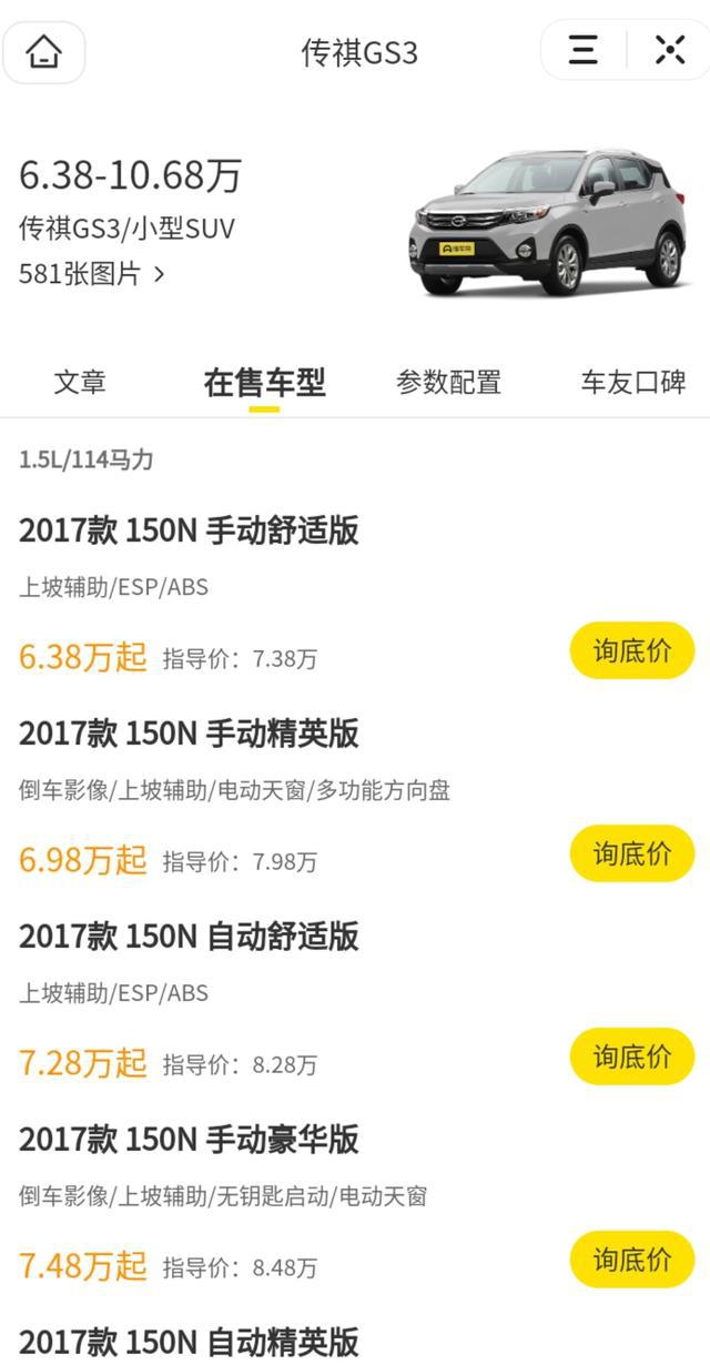 又一国产suv跌至“白菜价”,7.4万降到6.4万,还买哈弗H2?