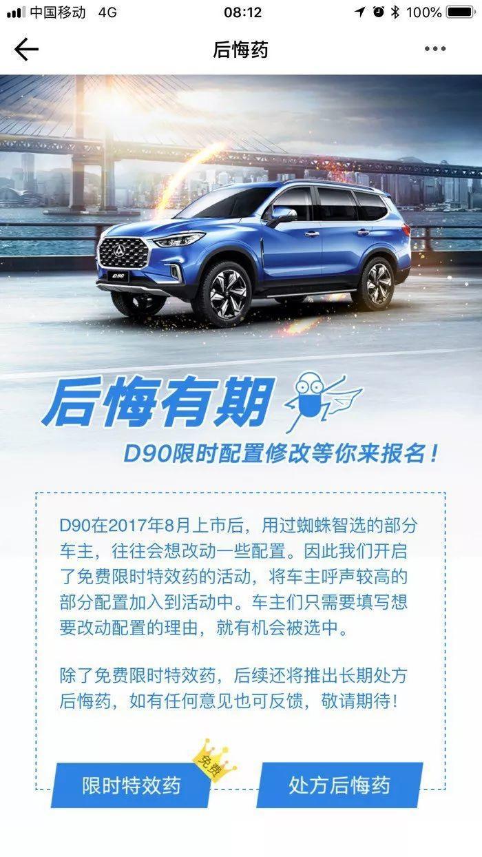 这场合作之后,我们距离“汽车定制时代”又近了一步
