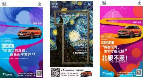 如何让年轻消费者爱上探歌?一汽-大众联手大广赛,与他们玩起来